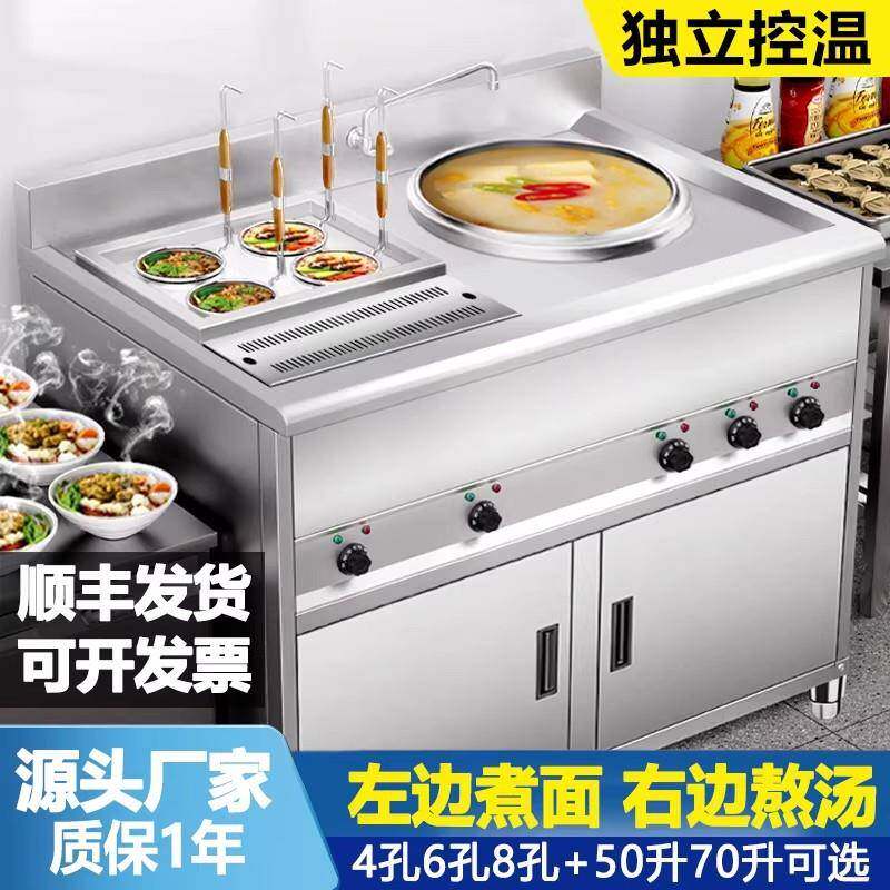 商用煮面炉汤桶麻辣烫专用4孔6头多功能冒菜炉饺子电煮面桶一体锅