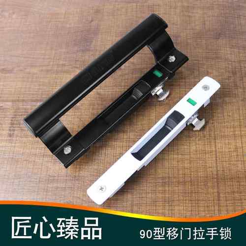 移门拉手锁推拉玻璃门钩锁大拉手门锁阳台门把手老式铝合金门锁扣