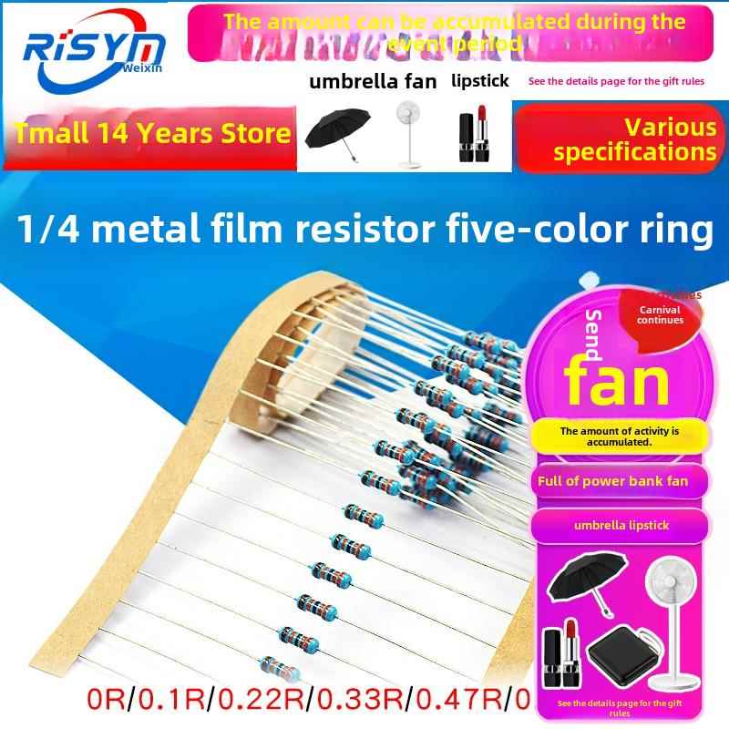 1/4W金属膜电阻器元件1%五色环 0R 0.1/0.22/0.33/0.47/0.5R 0欧