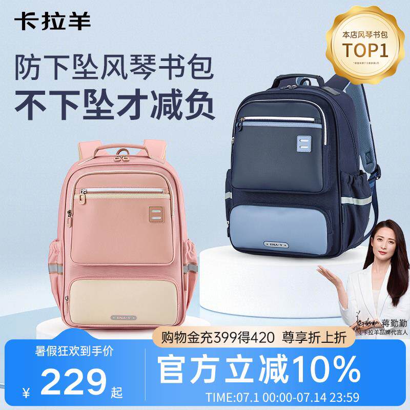 【幼升小】卡拉羊1-6年级小学生减负书包可折叠风琴书包男女生双