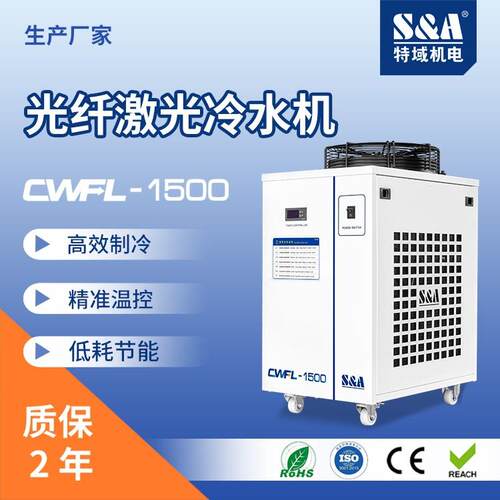 风冷式冷水机激光水冷机特域源头厂家小型冷水机组