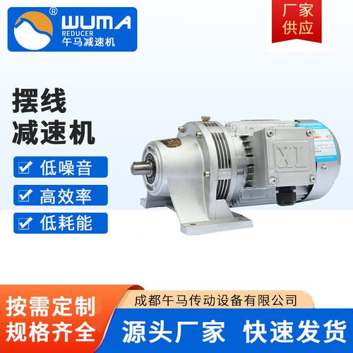 WB100-WD-11-Y0.55微型摆线速机成都午马传动设备有限公司直销