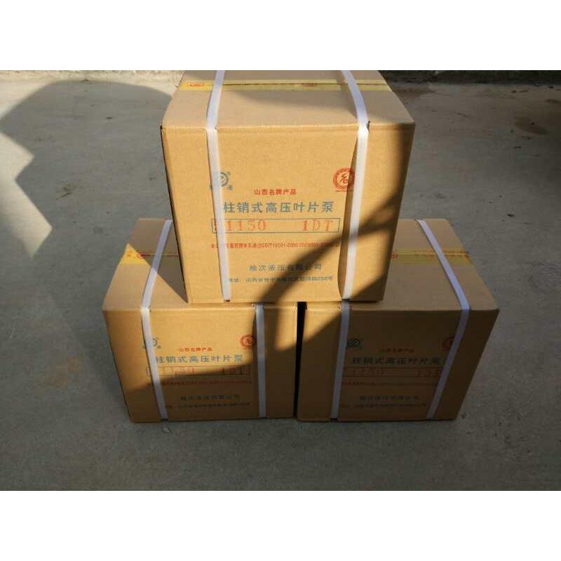 (太重榆液)优质供应榆次液压PFE-21012-1DT系列柱销式叶片泵油泵