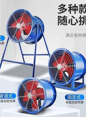 直销SF轴流风机5-4固定式轴流通风机焊接支架低噪音轴流风机
