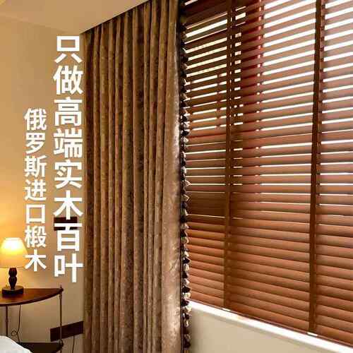 2025新款木百叶窗帘实木遮光电动升降中古风中式木质遮阳卧室飘窗