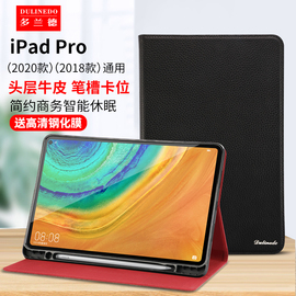 适用于苹果ipadpro保护套12.9英寸平板电脑壳，10.5第四六代11翻盖2020皮套10.2带笔槽2019款2018air9.7迷你45