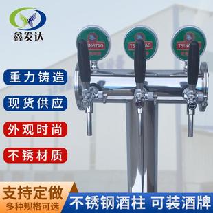 厂家直供吧台酒柱T型三头不锈钢啤酒设备带灯牌酒吧餐厅扎啤配件