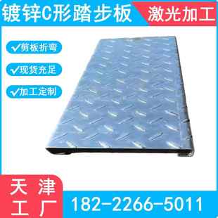 镀锌防滑盖板户外楼梯踏步板2mm热镀锌花纹钢板家用楼梯踏步钢板