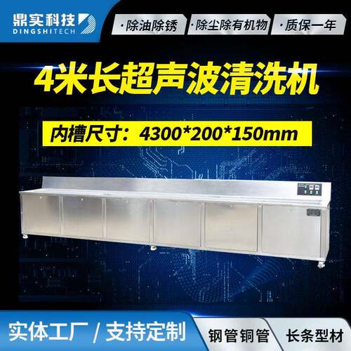 4.米长管型材铜管双槽超声波清洗机除油除蜡除尘江苏源头厂家