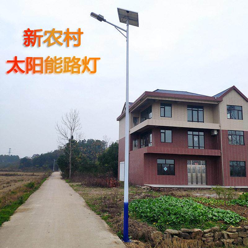 新农村太阳能路灯城镇道路照明5米6米7米8工厂公园路灯太阳能路灯