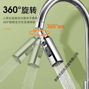 延伸器旋转多功能通用洗器起泡水嘴溅器防水龙头增压万向可刮厨房
