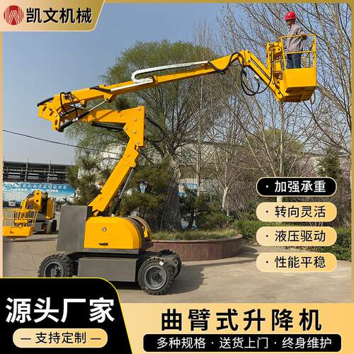 电动无障碍伸缩臂高空作业车工程检修液压自行走式曲臂式升降机
