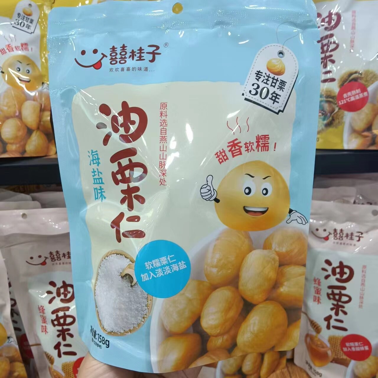 -囍桂子即食油栗仁去壳熟栗子158g多种口味香甜软糯甘栗仁