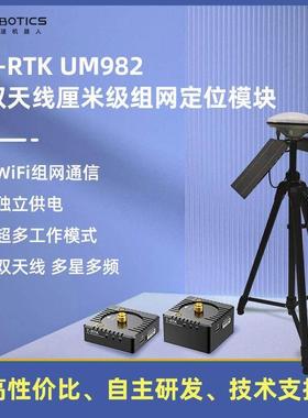双天线 线GNSS模块um982高精度厘米级差分GPS定位定向RTK模块