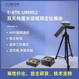 双天线 线GNSS模块um982高精度厘米级差分GPS定位定向RTK模块