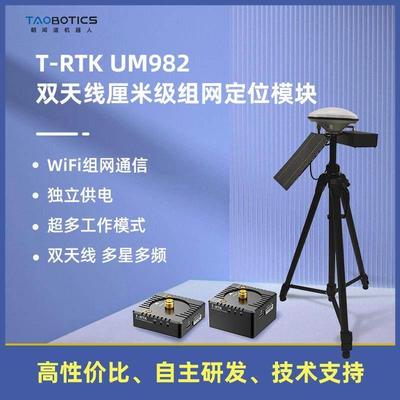 双天线 线GNSS模块um982高精度厘米级差分GPS定位定向RTK模块