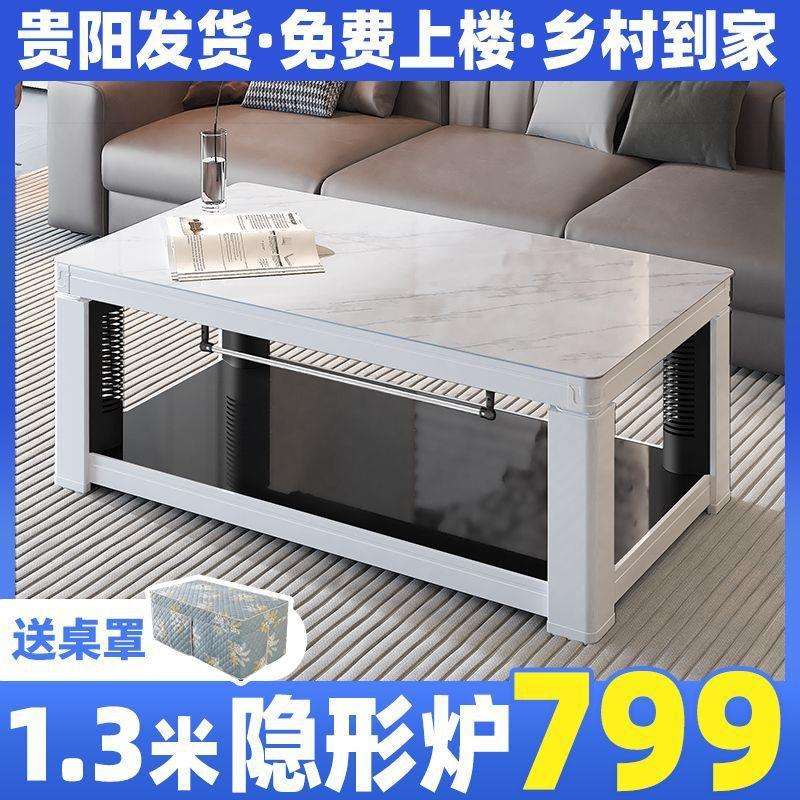 贵阳升降烤火茶几电烤炉取暖家用客厅取暖茶几多功能一体电热两用