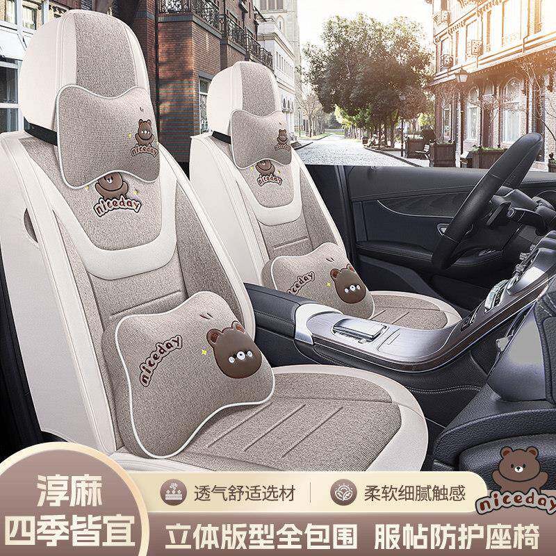 汽车座套四季通用全包围新款卡通亚麻布艺车座垫椅套专用透气坐垫