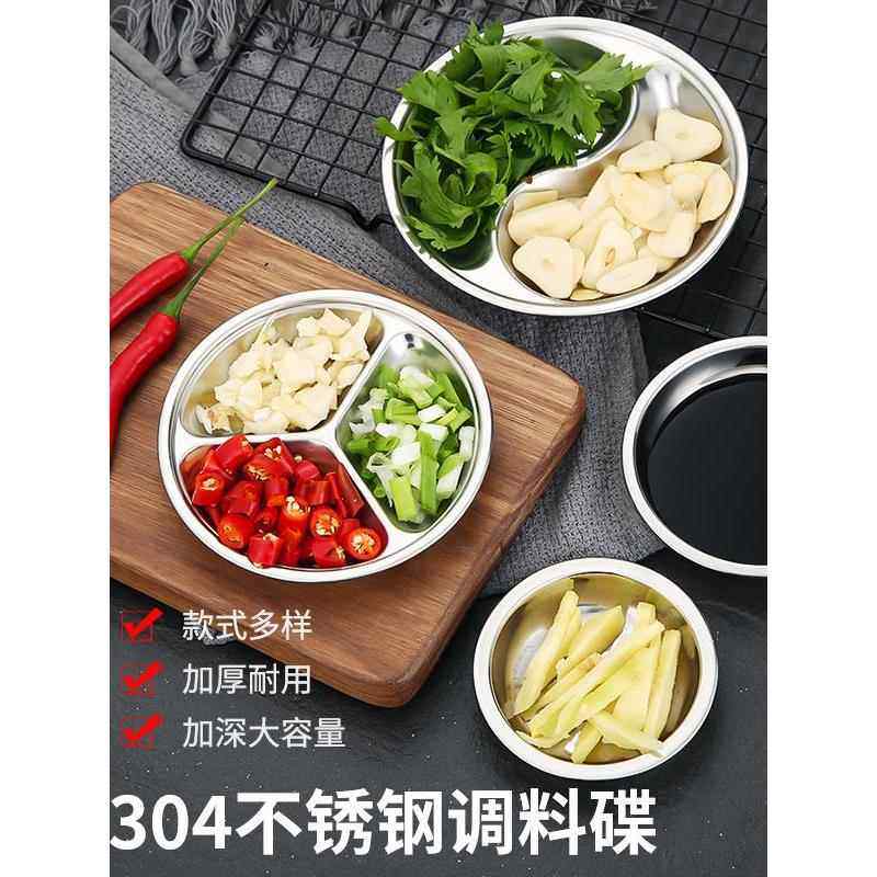 304不锈钢味碟幼儿园点心碟水果盘蒸碟调料碟酱油碟小吃碟蒸圆碟,餐饮具,盘,淘宝优惠券,粉丝福利购,淘宝优惠卷