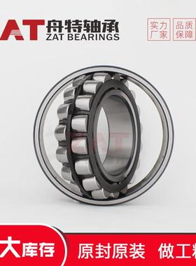 22208E1调滚子轴承212220E高250承载双列滚振动筛减速机心子轴承