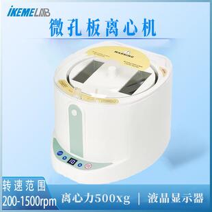 96孔PCR板水平离心机实验室384孔PCR八排管薄壁管微孔板离心机