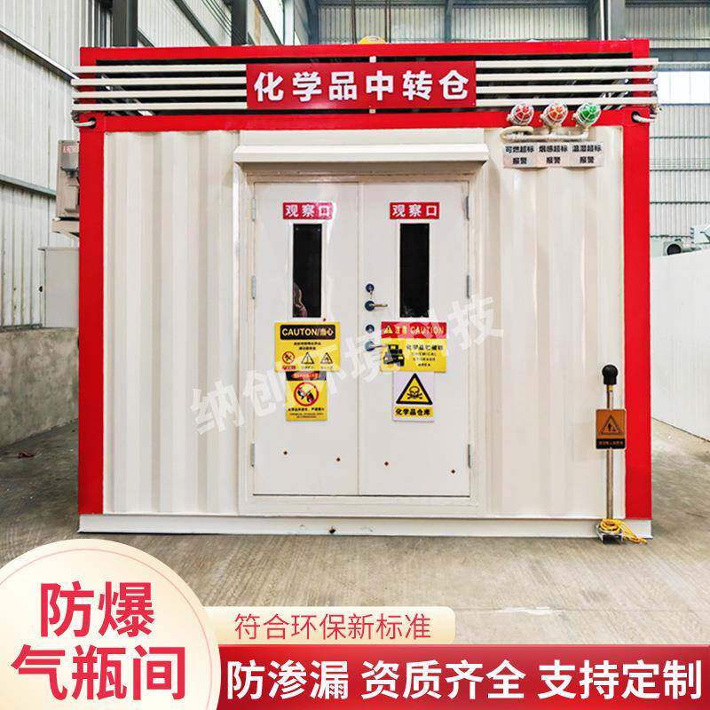 丙烷储存间氧气仓危化品存放处乙炔氮气二氧化碳气瓶暂存间大容量