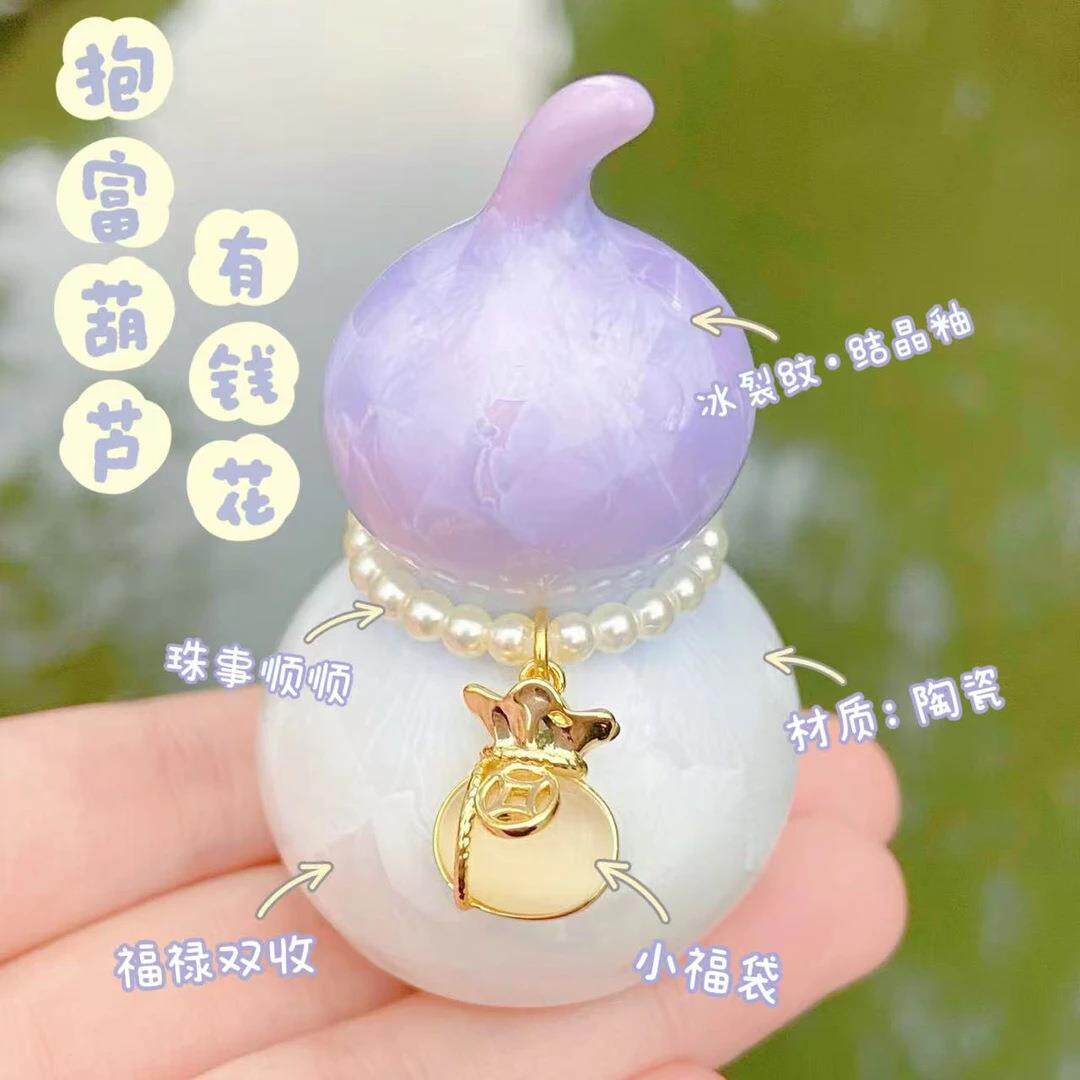 东魅抱富葫芦金钱进袋紫粉蓝渐变冰裂纹陶瓷葫芦摆件桌面摆件茶宠