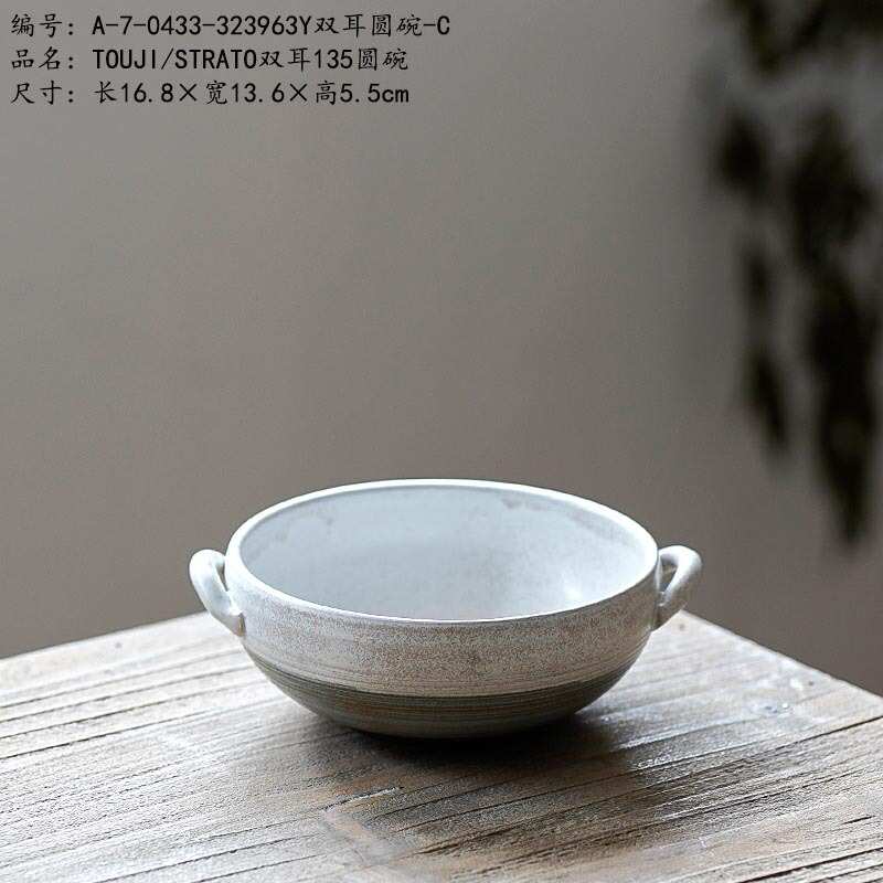 TOUJI/STRATO双耳135圆碗