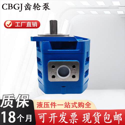 济南泉城单联油泵高压齿轮泵CBGJ-1016/1020/1025/1032/L/R铲车用