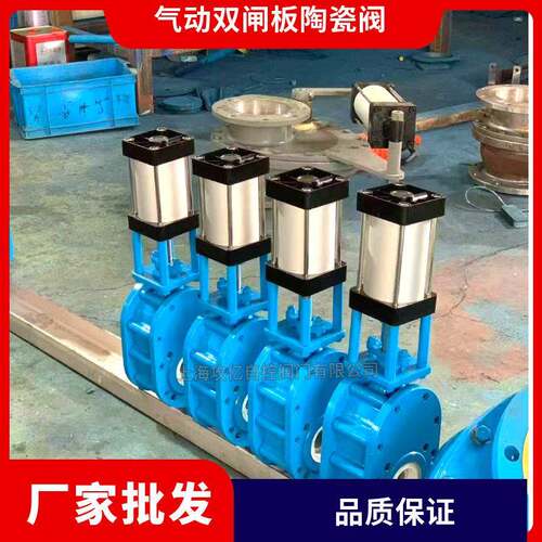 Z644TC-10C气动双闸板阀 DN300温出料阀 输灰进料阀 陶瓷耐磨