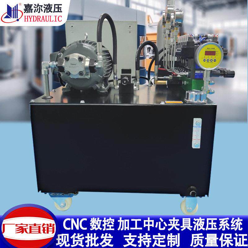 定制节能型液压系统液压泵站5.5kw电磁阀控制工业机床80V液压站
