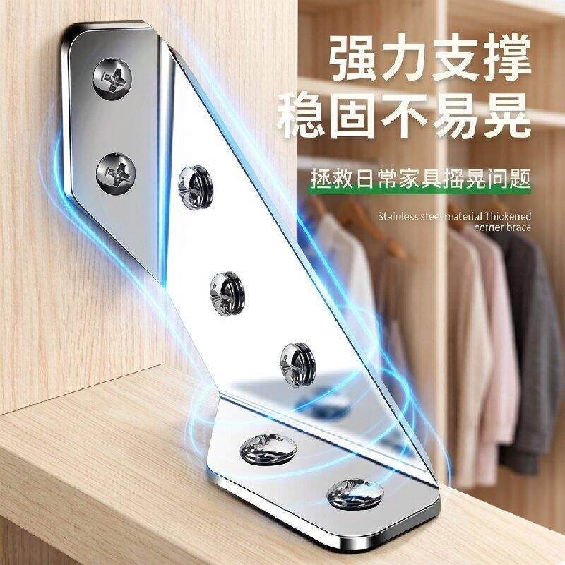 多孔固定稳固多功能不锈钢角码强力支撑三角固定器多孔安装送螺丝