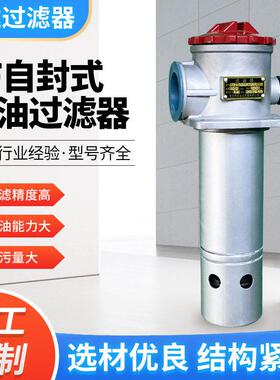 供应TF吸油过滤器TF系列箱外自封式吸油过滤器液压站油箱过滤器