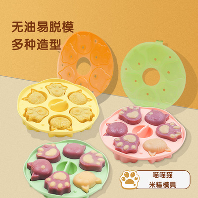 宝宝辅食模具可蒸食品级耐高温工具婴儿猫爪米糕蛋糕雪糕蒸糕磨具