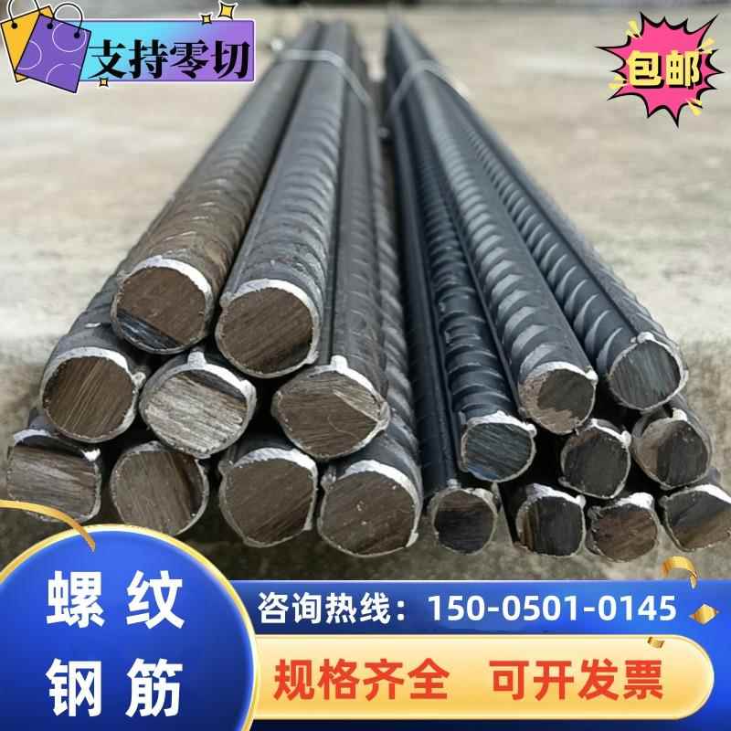 精轧螺纹钢建筑螺纹钢HRB400螺纹钢12mm螺纹钢 HRB400E螺纹钢测试