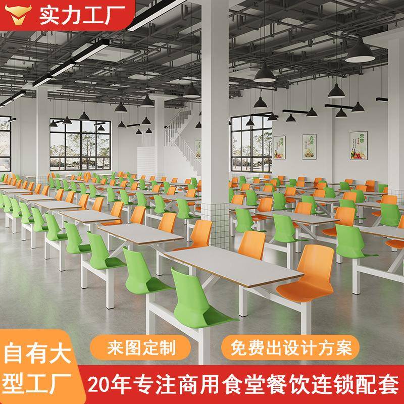 学生食堂餐桌椅组合学校公司员工工厂职工饭堂快餐厅超市连体餐桌