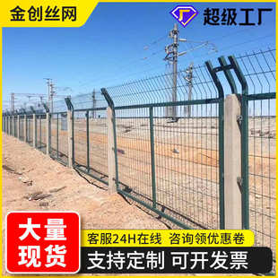 高铁防护网墨绿色水泥柱子防护隔离栅栏浸塑公路围栏网铁路护栏网