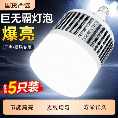 led大功率灯泡螺口节能家用E27超亮强光工地厂房车间200W照明灯泡
