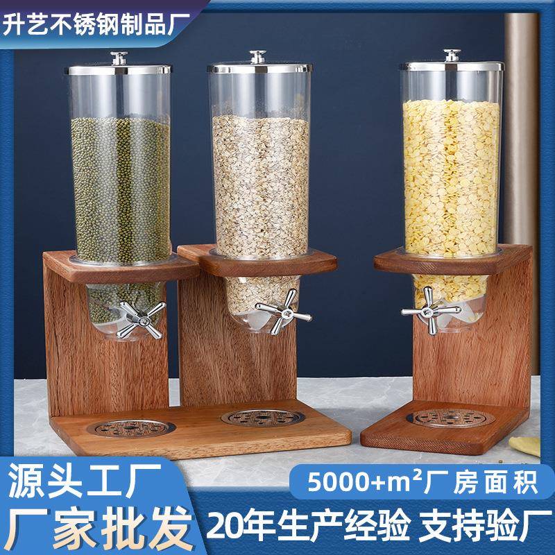 海棠木谷物分配器杂粮储存收纳大容量自助餐谷物麦片机酒店厨房用