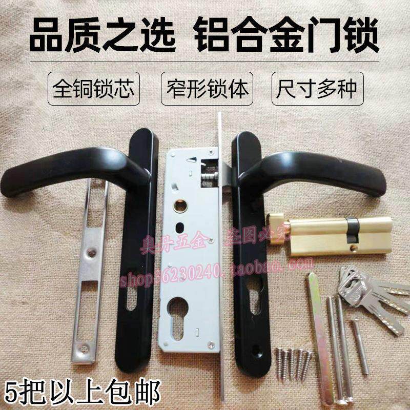 断桥铝合金拉手铝新款其他铝门锁平开锁92窄型黑白8535锁芯执手锁