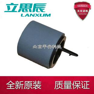 全新原装 立思辰 GA3340DN 3341纸盒搓纸轮 分页轮 分页器 配件