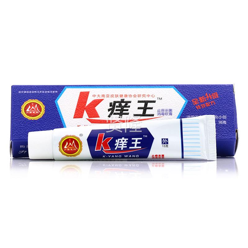 【正品买1送1】力美kADG痒王软菌膏 欧昵美k康皮膏肤外用抑乳肤包