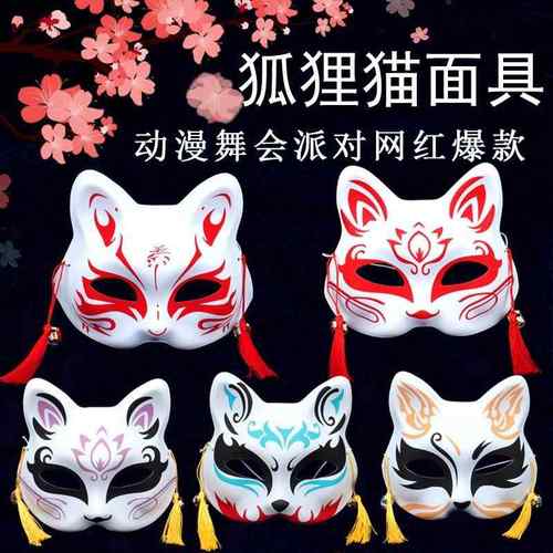抖音快手网红面具离人愁女半脸猫和风铃cosplay 舞会装扮狐狸面具