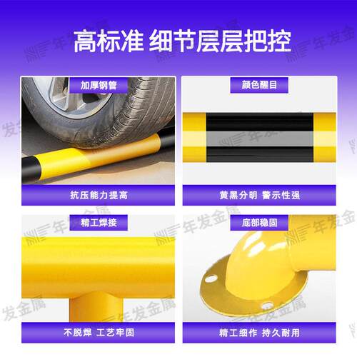 厂家U型车位钢挡车管防撞MMAGA-102杆型区车库停车场加厚防撞小护