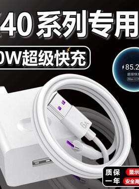 适用华为荣耀X40充电器头40W瓦超级快充honorx40i手机充电器插头40wmax闪充头5G手机5A快充和一套带充电头tap