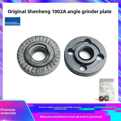 原厂申恒SH1002A角磨机压板鼎灿DC2202A磨光机100#压板夹板配件