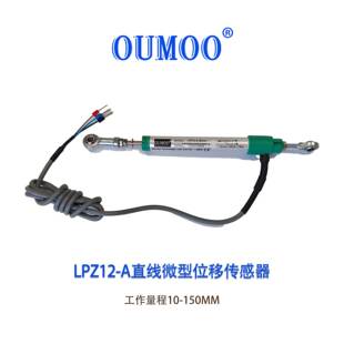 位移传感器厂家直销LPZ12-A电位器测缝计注塑机电子尺拉杆式