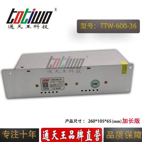36V600WLED专用开关电源36V16.6A直流电源安防监控电源 加长版