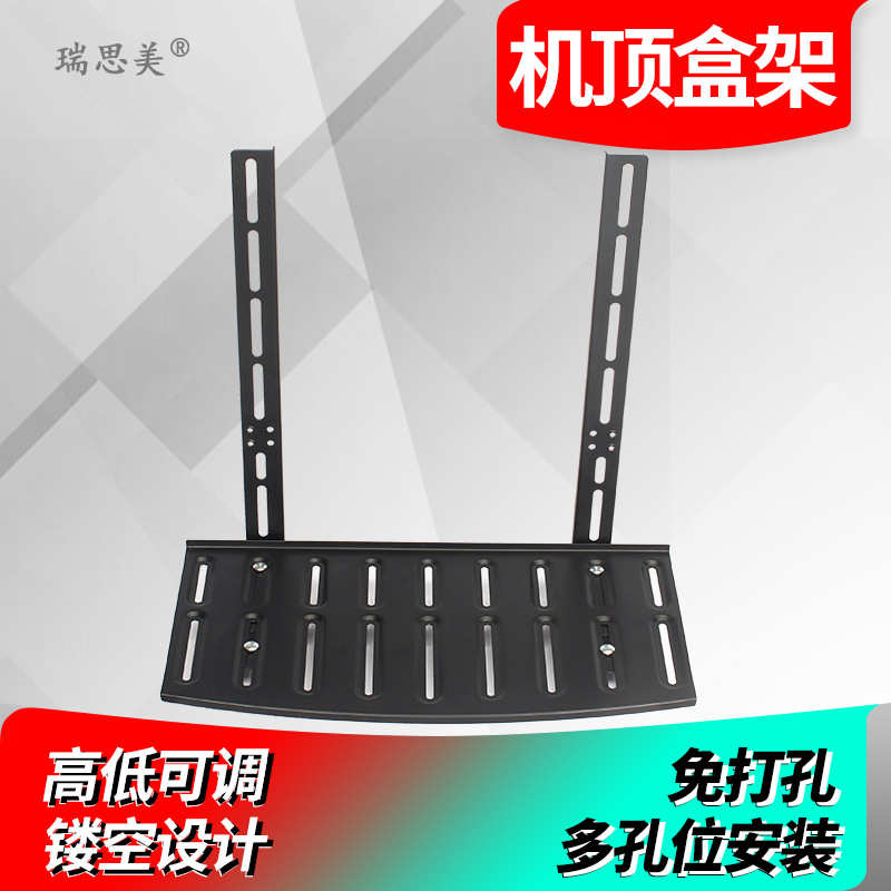 无须打孔挂架有限电视数字电视机顶盒挂架支架、DVD架机顶盒伴侣
