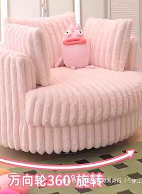 奶油沙发灯沙芯色绒客小厅单人爆款懒PWB人沙发粉旋转发风新款木